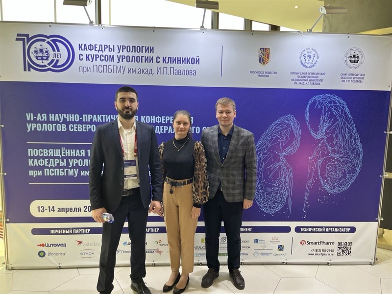 VI научно-практическая конференция урологов Северо-Западного федерального округа